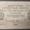 russie billet de 5 roubles 1909 (copie)