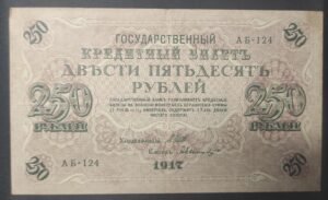 russie billet de 5 roubles 1909 (copie)