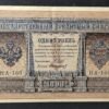 russie billet de 500 roubles 1919 (copie)