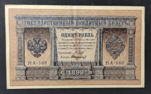 russie billet de 500 roubles 1919 (copie)