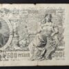 russie billet de 500 rouble 1912 (copie)