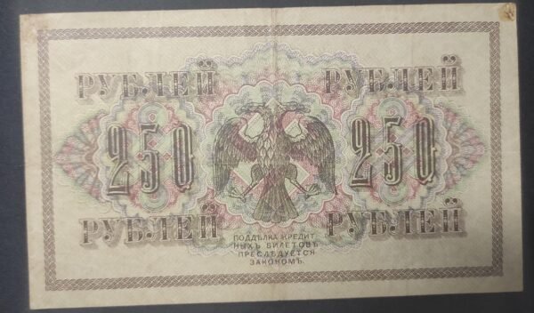 russie billet de 5 roubles 1909 (copie)