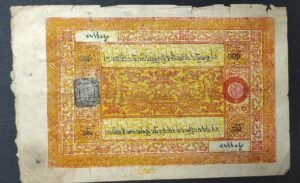 rare tibet billet de 100 srang 1942 pick 11 (copie)