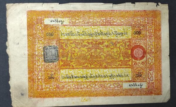 rare tibet billet de 100 srang 1942 pick 11 (copie)