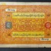 rare tibet billet de 100 srang 1942 pick 11 (copie)