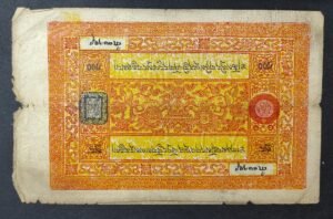 rare tibet billet de 100 srang 1942 pick 11 (copie)