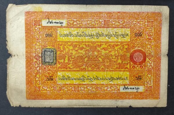 rare tibet billet de 100 srang 1942 pick 11 (copie)