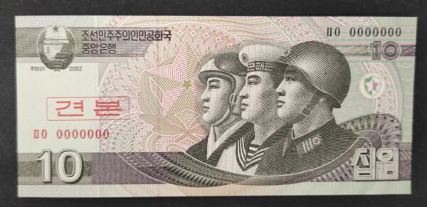 rare corée du nord billet de 5 won 2002 neuf ( unc ) pick 58 (copie)