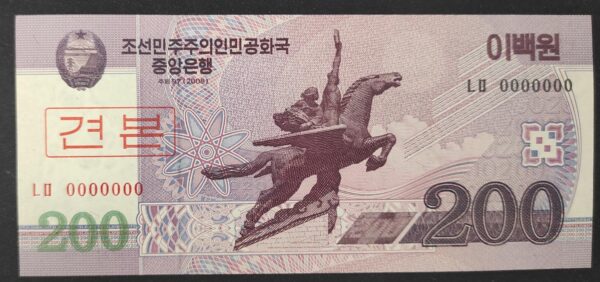 rare corée du nord billet de 200 won 2008 neuf ( unc ) pick 62