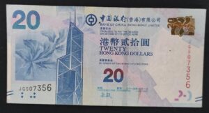 hong kong billet 20 dollars du 01/07/2015 pick 341 hong kong billet 20 dollars du 01/07/2015 pick 341