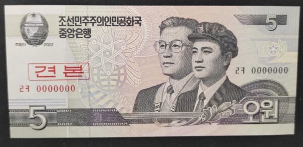rare corée du nord billet de 5 won 1998 neuf ( unc ) pick 40 (copie)