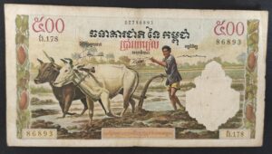 cambodge billet de 500 riels 1958/70 pick 14 alphabet w.19 (copie) cambodge billet de 500 riels 1958/70 pick 14 alphabet w.19 (copie)