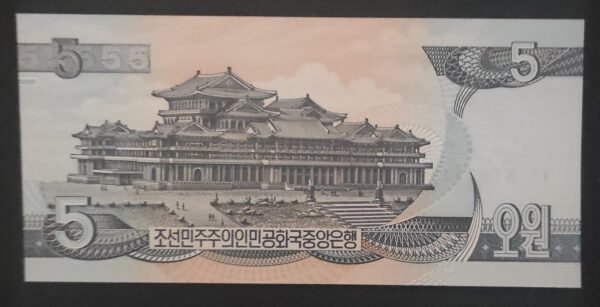rare corée du nord billet de 5 won 1998 neuf ( unc ) pick 40