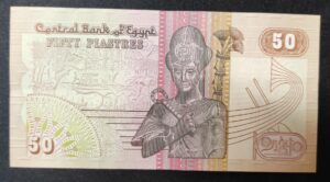 egypte billet de 50 piastres pick 62 pr neuf