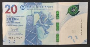 hong kong billet 20 dollars du 01/01/2023 pick 212 hong kong billet 20 dollars du 01/01/2023 pick 212