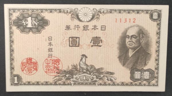japon billet de 1 yen 1946 pick 85 sup + !