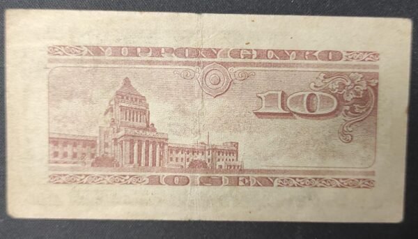 japon billet de 10 sen 1947 colombes pick 84 (copie)