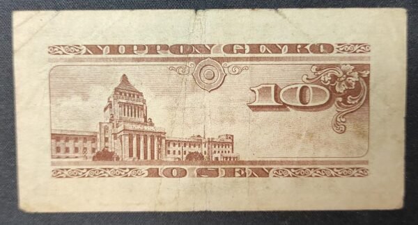 japon billet de 10 sen 1947 colombes pick 84