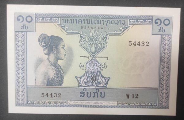 laos billet de 10 kip de 1962 pick 10 neuf ( unc )