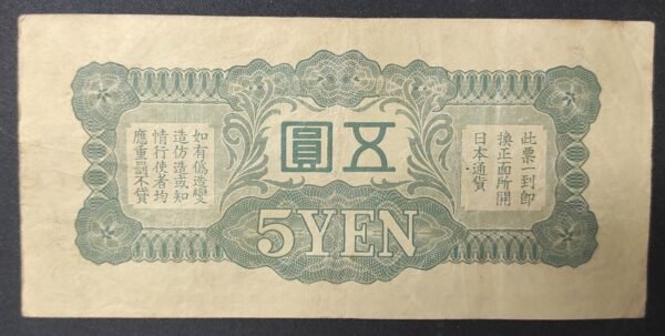 chine occupation japonaise billet de 5 yen 1940 (copie)