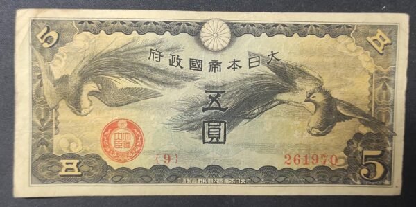chine occupation japonaise billet de 5 yen 1940 (copie)