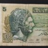 tunisie billet de 5 dinars de 1993 pick 92 hannibal
