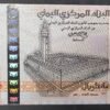 yémen billet de 200 rials 2025 neuf unc