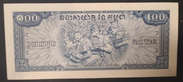 cambodge billet de 100 riels pick 13 (copie)