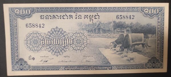 cambodge billet de 100 riels pick 13 (copie)