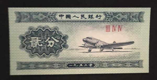chine billet de 2 fen de 1953 pick 861 neuf ( unc )