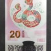 nouveauté chine billet de 20 yuan année du serpent polymère 2025 neuf ( unc ) (copie)