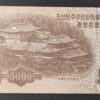 corée du n billet de 5000 won 2013 specimen neuf ( unc ) pick 67 (copie)