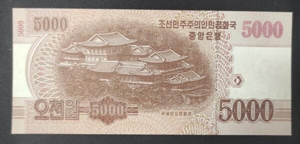 corée du n billet de 5000 won 2013 specimen neuf ( unc ) pick 67 (copie)