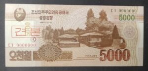 corée du n billet de 5000 won 2013 specimen neuf ( unc ) pick 67 (copie)