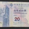 hong kong billet 20 dollars du 01/01/2010 pick 341