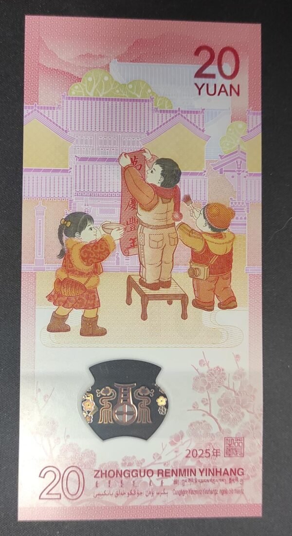 nouveauté chine billet de 20 yuan année du serpent polymère 2025 neuf ( unc ) (copie)