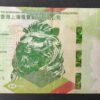 hong kong billet 50 dollars du 01/01/2023 pick 349 papillon hibiscus (copie)