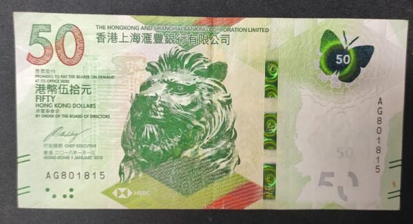 hong kong billet 50 dollars du 01/01/2023 pick 349 papillon hibiscus (copie)