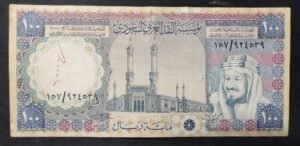 rare arabie saoudite billet de 100 riyals 1976 pick 20 rare arabie saoudite billet de 100 riyals 1976 pick 20