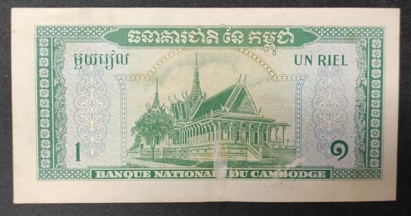 cambodge billet de 1 riel de 1956 pick 4