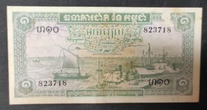 cambodge billet de 1 riel de 1956 pick 4