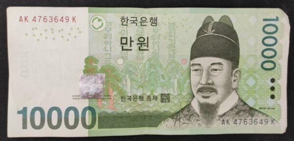corée du sud billet de 10 000 won de 2007 pick 56