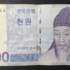 corée du sud billet de 1 000 won 2007 pick 54 fleurs épanouies (copie)