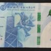 hong kong billet 20 dollars du 01/01/2023 pick 348 sup (copie)