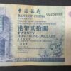 hong kong billet 20 dollars du 01/01/2018 pick 218 sup (copie)