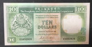 hong kong & shanghai hsbc billet de 10 dollars 1986 pick 191 neuf ( unc ) hong kong & shanghai hsbc billet de 10 dollars 1986 pick 191 neuf ( unc )