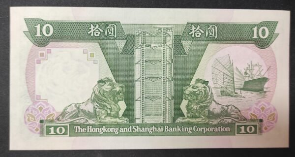 hong kong & shanghai hsbc billet de 10 dollars 1986 pick 191 neuf ( unc )