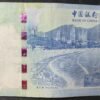 hong kong billet 20 dollars du 01/01/2014 pick 341