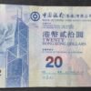hong kong billet 20 dollars du 01/01/2014 pick 341