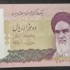 iran billet de 2 000 rials 2024 pick 118d neuf ( unc ) (copie)